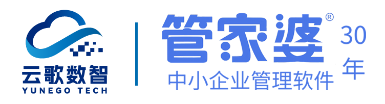 管家婆软件